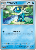 Frogadier #024/066 (Crimson Haze)