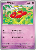 Flabebe #036/066 (Crimson Haze)