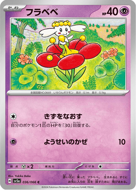 Flabebe #036/066 (Crimson Haze)