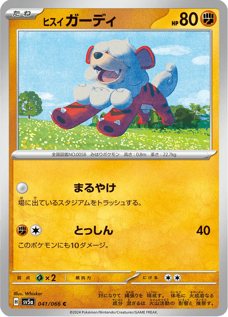 Hisuian Growlithe #041/066 (Crimson Haze)