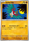 Hawlucha #046/066 (Crimson Haze)