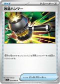 Enhanced Hammer #054/066 (Crimson Haze)
