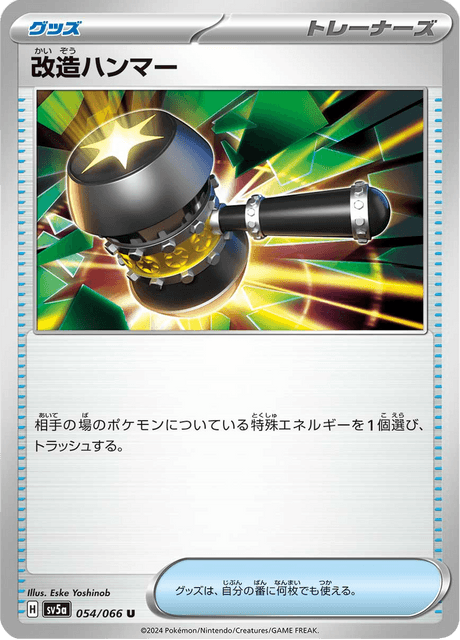 Enhanced Hammer #054/066 (Crimson Haze)