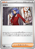Lucian #062/066 (Crimson Haze)