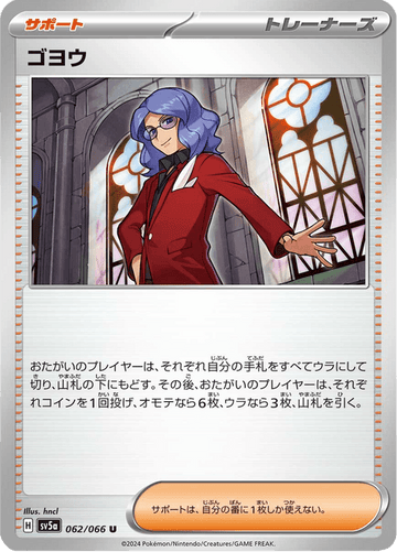 Lucian #062/066 (Crimson Haze)