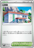 Community Center #065/066 (Crimson Haze)