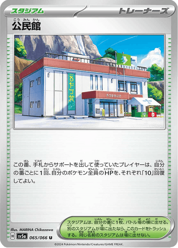 Community Center #065/066 (Crimson Haze)