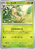Leafeon #006/066 (Crimson Haze)