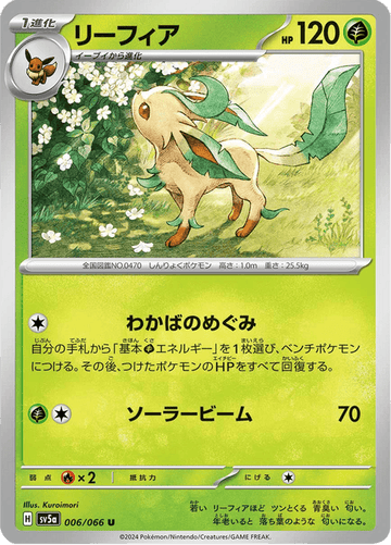 Leafeon #006/066 (Crimson Haze)