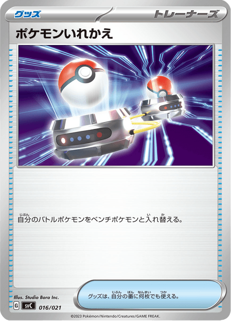 Switch #016/021 (Pikachu ex and Pawmot Starter Set)