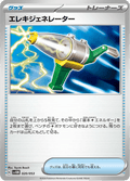 Electric Generator #020/053 (Future Miraidon ex Starter Deck & Build Set)