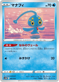 Manaphy #002/053 (Future Miraidon ex Starter Deck & Build Set)