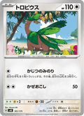 Tropius #101/175 (Starter Decks Generations)