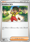 Youngster #157/175 (Starter Decks Generations)