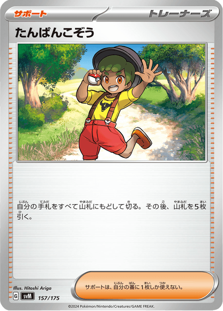 Youngster #157/175 (Starter Decks Generations)