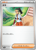 Nemona #161/175 (Starter Decks Generations)