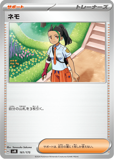 Nemona #161/175 (Starter Decks Generations)