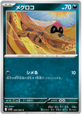 Sandile #060/086 (Black Bolt) (JP) — official scan