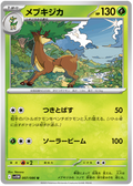 Sawsbuck #007/086 (White Flare) (JP) — scan