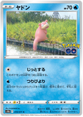 Slowpoke #019/71 (Pokemon GO) (JP) — official scan