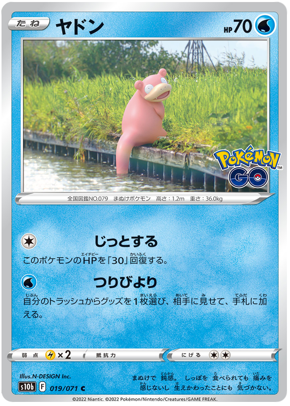 Slowpoke #019/71 (Pokemon GO) (JP) — official scan