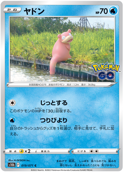 Slowpoke #019/71 (Pokemon GO)