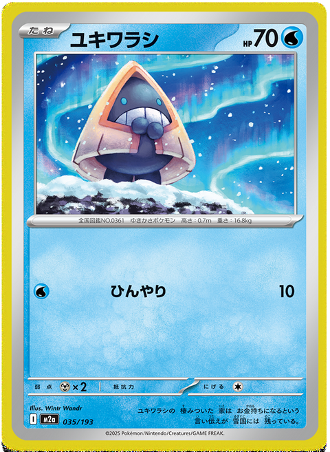 Snorunt #035/193 (MEGA Dream ex)