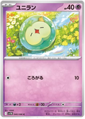 Solosis #040/086 (Black Bolt) (JP) — official scan