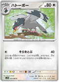 Tranquill #074/086 (Black Bolt) (JP) — scan
