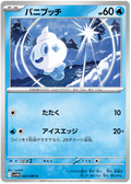 Vanillite #024/086 (White Flare) (JP) — official scan