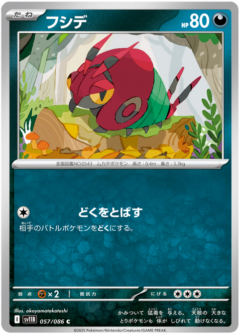 Venipede #057/086 (Black Bolt)