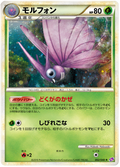 Venomoth #002/40 (Lost Link) (JP) — official scan