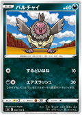 Vullaby #064/100 (Fusion Arts) (JP) — official scan