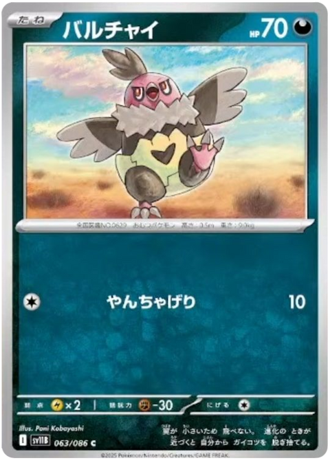 Vullaby #063/086 (Black Bolt)