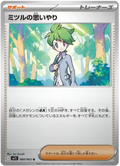 Wallys Compassion #060/92 (Mega Symphonia) (JP) — official scan