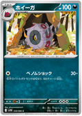 Whirlipede #058/086 (Black Bolt) (JP) — official scan