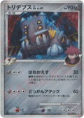 Bastiodon GL #067/090