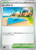 Beach Court #184/190