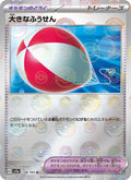 Big Balloon #158/165 (Pokemon 151)