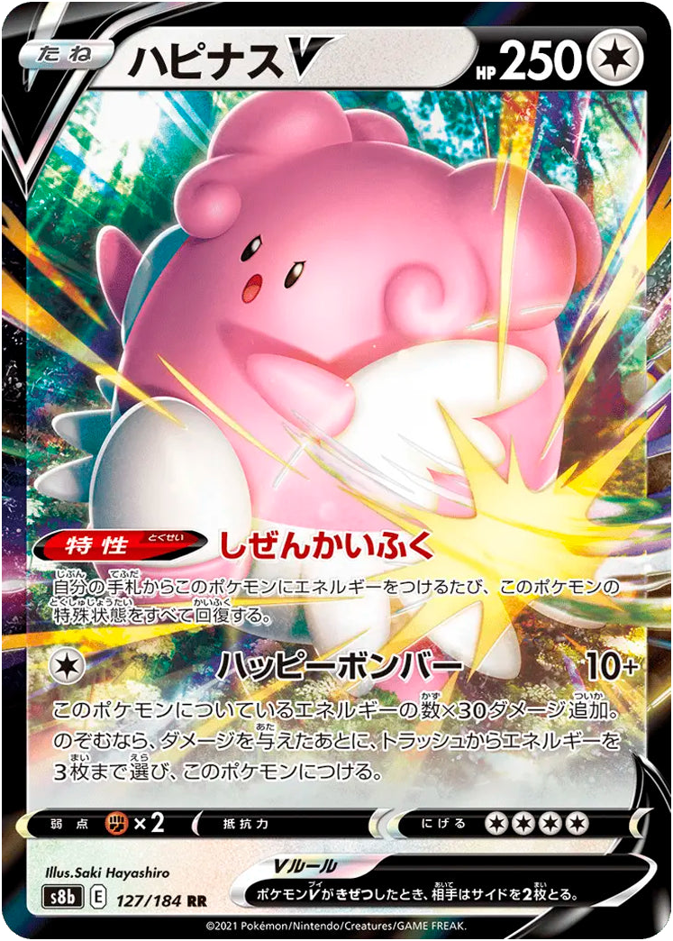 Blissey V #127/184