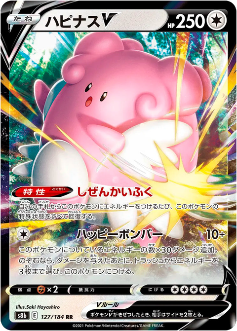 Blissey V #127/184