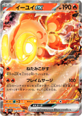 Chi-Yu ex #016/071