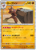 Conkeldurr #052/174 (Black Bolt)