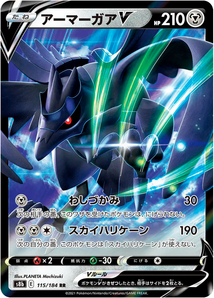 Corviknight V #115/184
