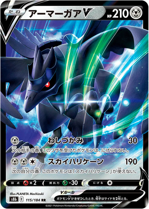 Corviknight V #115/184