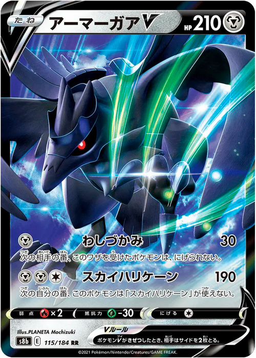 Corviknight V #115/184