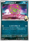 Cynthias Spiritomb #108/193 (MEGA Dream ex)