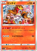 Entei #014/068