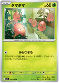 Exeggcute #004/92 Pokellector official scan