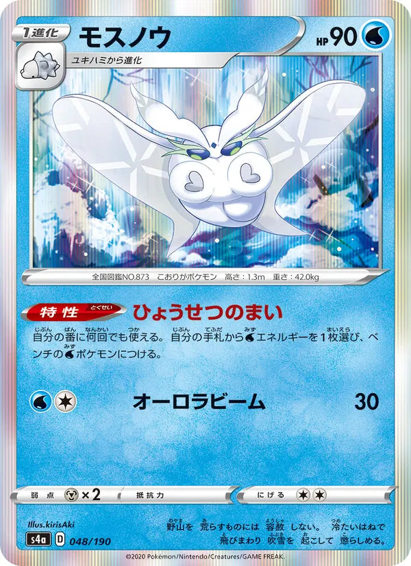 Frosmoth #048/190 Shiny Star V